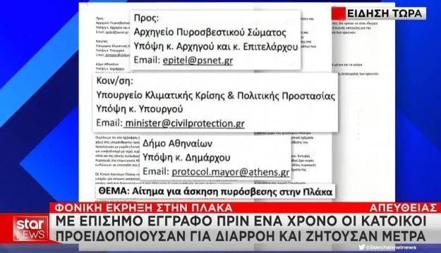 Εικόνα είδησης