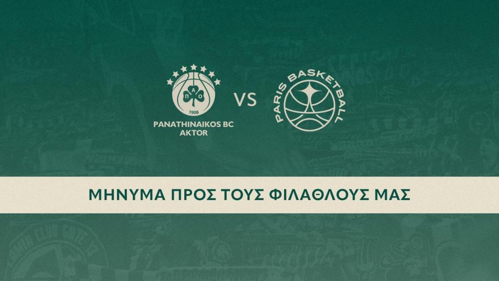 Εικόνα είδησης