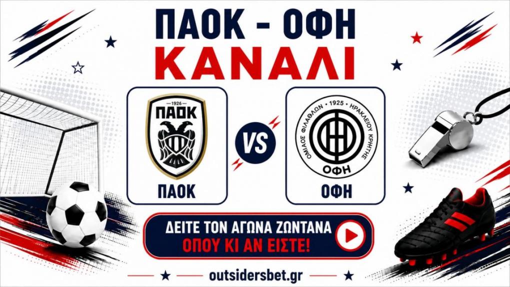 Εικόνα είδησης
