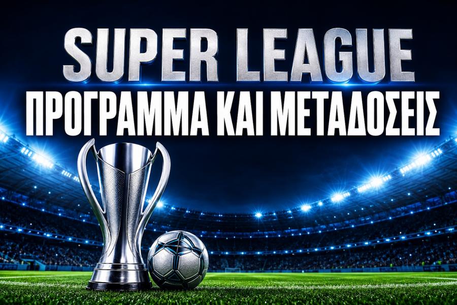 Εικόνα είδησης