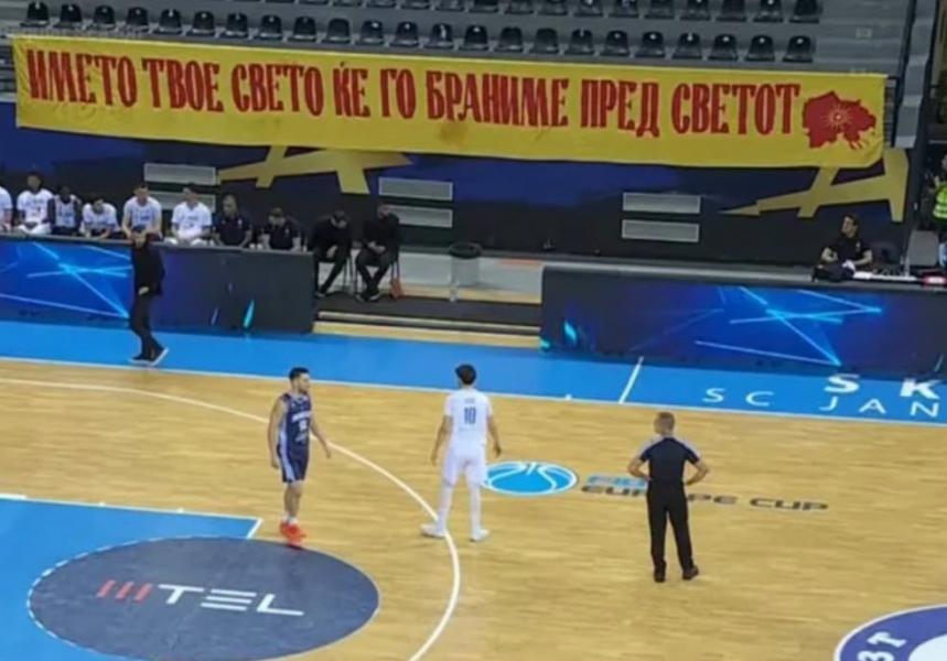 Πρόκληση των Σκοπιανών στο ματς με τον Ηρακλή και χάρτης με σύνορα ως τη Χαλκιδική | SDNA