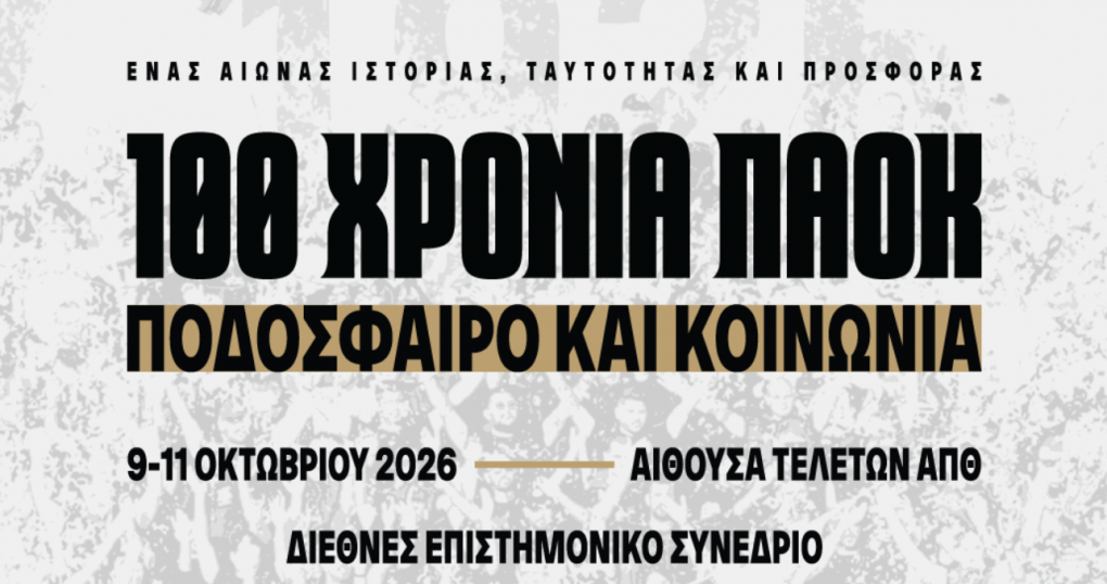 Εικόνα είδησης