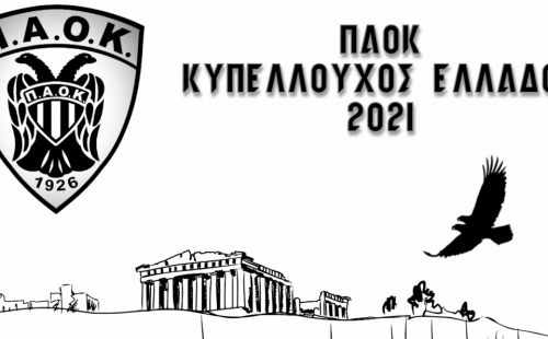 ΠΑΟΚ Ποδόσφαιρο: Νέα, Αγώνες & Μεταγραφές | SDNA