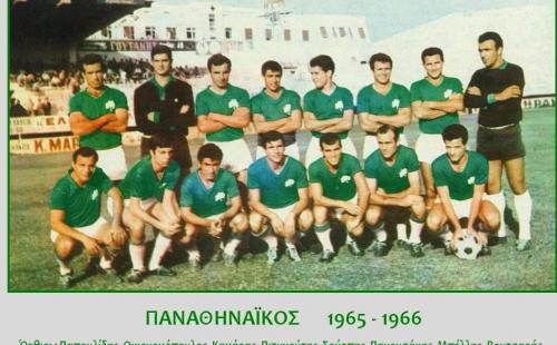 Σαν σήμερα το 1965-Κούπα με …καθυστέρηση με τη μεγαλύτερη ανατροπή βαθμών