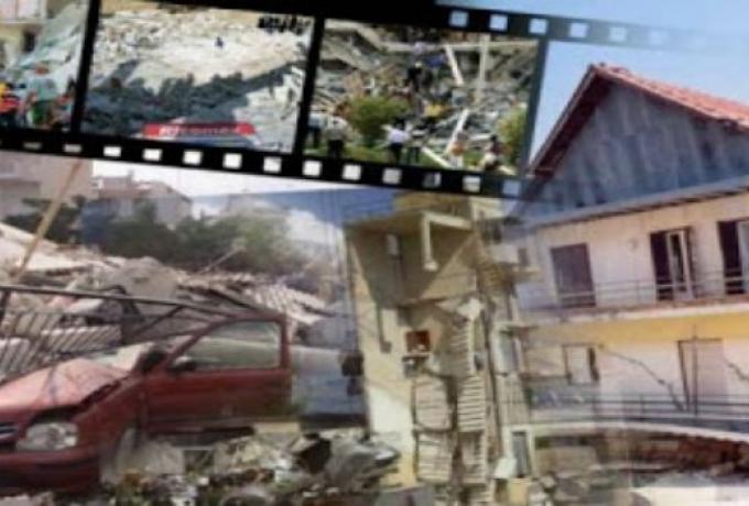 Mia Sygklonistikh Istoria Apo Ton Seismo Toy 1999 Sthn A8hna Sdna
