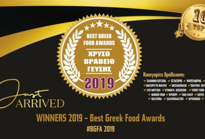 Αποτέλεσμα εικόνας για Best Greek Food Awards (BGFA)