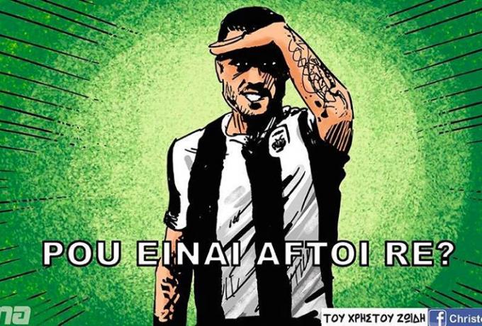 Ta Oktw Kalytera Memes Gia To Diplo Titloy Toy Paok Sdna