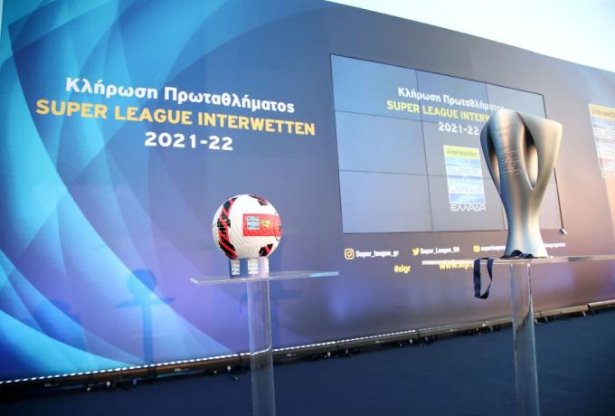 Πρόγραμμα Super League