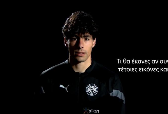 Το ηχηρό μήνυμα των παικτών του ΟΦΗ κατά της παιδικής σεξουαλικής κακοποίησης