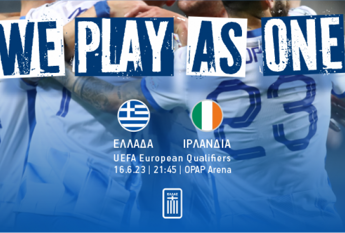 Τα εισιτήρια για το Ελλάδα-Ιρλανδία στην “OPAP Arena”
