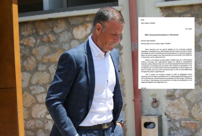 Αυτή είναι η επιστολή των “11” για την απόλυση Κλάτενμπεργκ