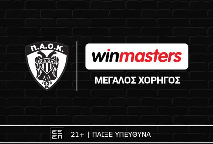 Η winmasters Mεγάλος Xορηγός της ΚΑΕ ΠΑΟΚ | SDNA