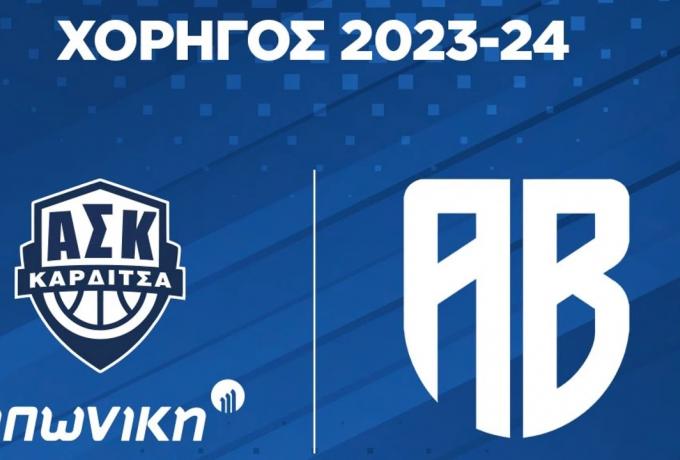 Καρδίτσα και Antetokounbros συνεχίζουν μαζί