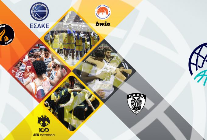 O EΣΑΚΕ συνεχάρη τις ελληνικές ομάδες του BCL