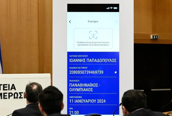 Οδηγίες: Βήμα βήμα πως θα βγάζετε εισιτήριο απ’ το gov.wallet