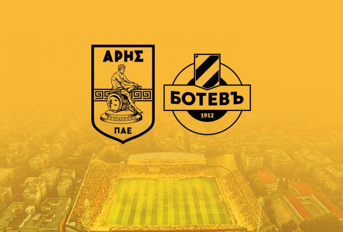 Αναβολή στο φιλικό του Άρη με την Μπότεφ Πλοβντίβ
