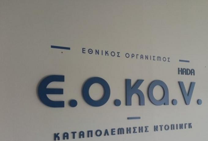 EOKAN: «Καμία ενημέρωση για θετικό δείγμα ποδοσφαιριστή της Εθνικής»