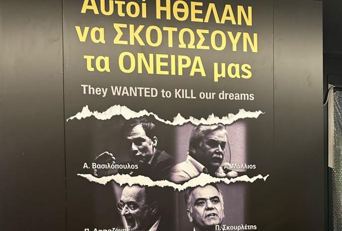 Τους… κρέμασε ο Μελισσανίδης τους πολέμιους του ονείρου (pic)