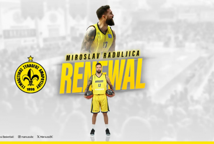 Κι επίσημα στο Μαρούσι και τη νέα σεζόν ο Ραντούλιτσα