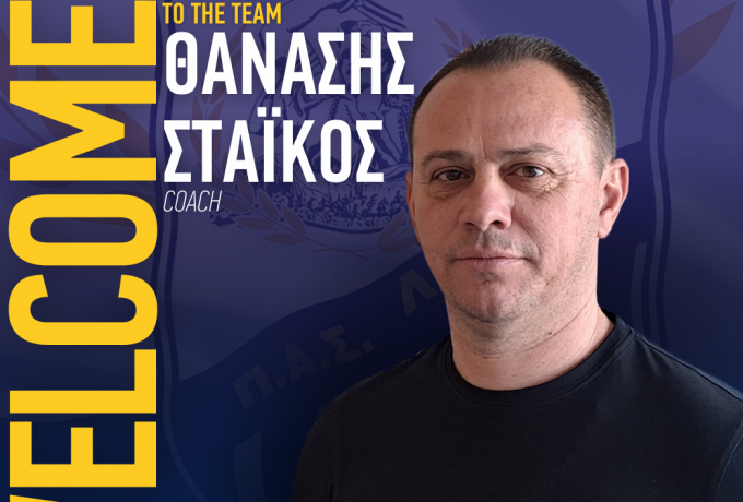 Λαμία: Τα κλειδιά στον Στάικο