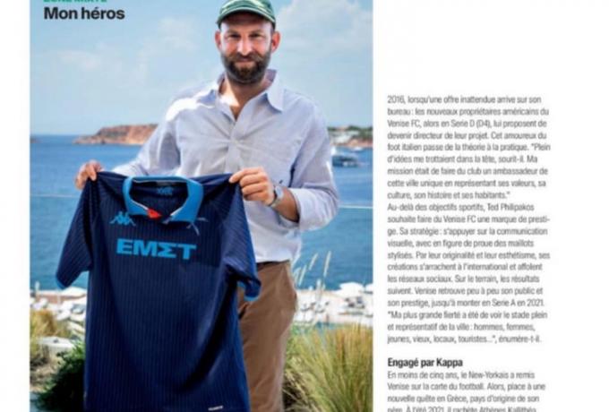 Αφιέρωμα του «France Football» στην Athens Kallithea!