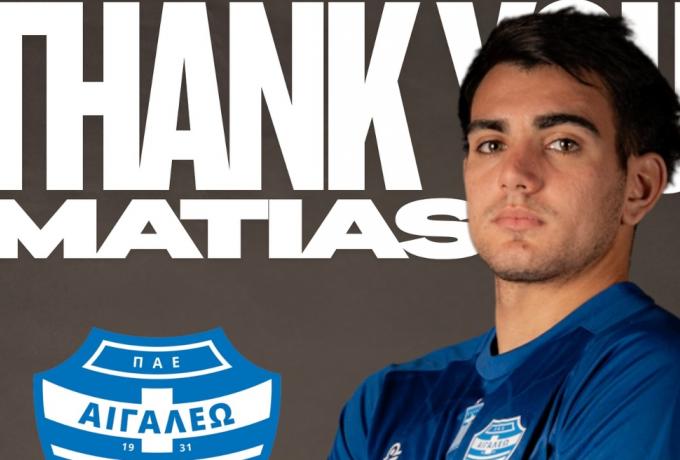 Αιγάλεω: Λύση συνεργασίας με τον Πιτέο