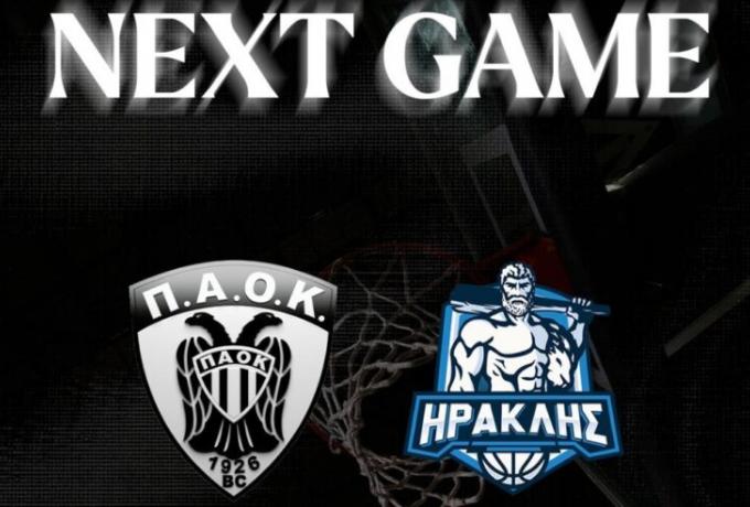 Άλλαξε η ώρα στο ΠΑΟΚ-Ηρακλής