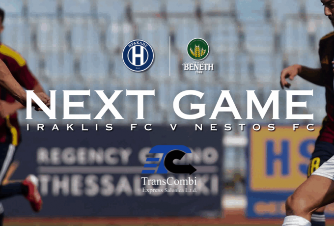 Αλλαγή ώρας στο Ηρακλής-Νέστος Χρυσούπολης