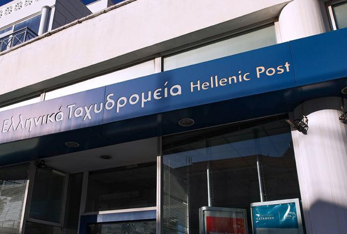 ΕΛΤΑ: Αυτά είναι τα 46 καταστήματα που κλείνουν από τη Δευτέρα – Τι θα γίνει με τα υπόλοιπα ΕΛΤΑ: Αυτά είναι τα 46 καταστήματα που κλείνουν από τη Δευτέρα – Τι θα γίνει με τα υπόλοιπα