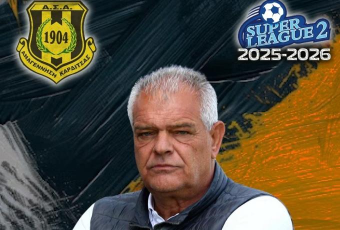 Αναλαμβάνει την Αναγέννηση Καρδίτσας ο Σπανός