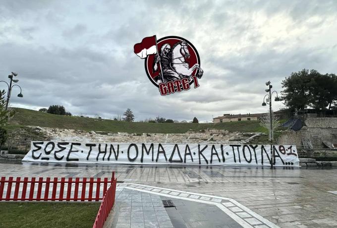 Οπαδοί ΑΕΛ Novibet: «Σώσε την ομάδα και πούλα»