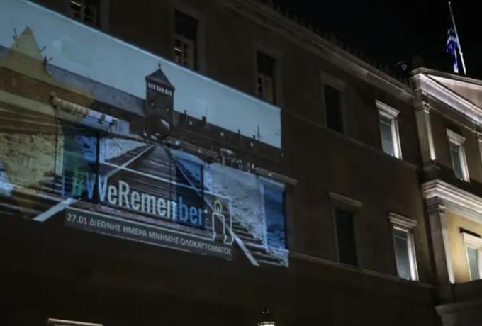 Φωταγωγήθηκε η Βουλή στη μνήμη του Ολοκαυτώματος