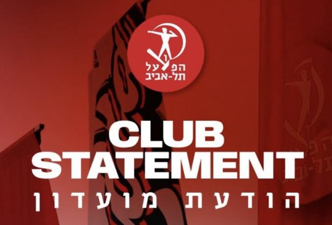 Χάποελ Τελ Αβιβ: «Είμαστε στο Ελάτ και θα ταξιδέψουμε για Αθήνα»