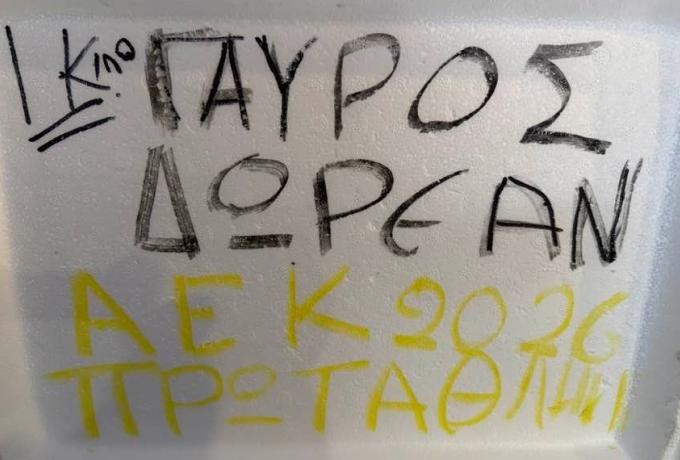 Ψαράδικο στην Αθήνα δίνει δωρεάν γαύρο λόγω του πρωταθλήματος της ΑΕΚ! (ΦΩΤΟ)