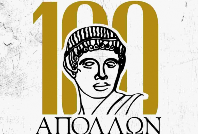 apollon