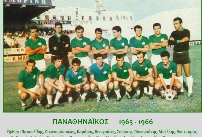 Σαν σήμερα το 1965-Κούπα με …καθυστέρηση με τη μεγαλύτερη ανατροπή βαθμών