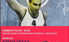 galis