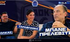 Μπάνε Πρέλεβιτς στο Fox Prime: «Είναι το χέρι του Θεού και τα... βήματά μου»