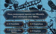 Νομίζεις ότι τα θυμάσαι όλα, αλλά κάνεις λάθος: Μπορείς το 10/10 στο κουίζ της «Οδύσσειας» που θα έχανε κι ο Νόλαν;