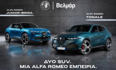 Ειδικές τιμές Alfa Romeo Tonale και Junior Ibrida στη Βελμάρ