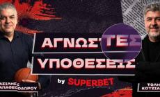 «Αγνωστες υποθέσεις» με πολύ...ζουμί σήμερα στις 21.00!