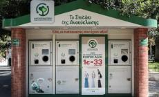 Μετά φταίει η Κοβέσι: Έχετε καταλάβει τι έγινε με τα «Σπίτια της ανακύκλωσης»;
