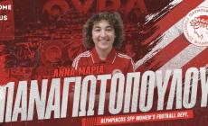 Ολυμπιακός: Ενίσχυση με Παναγιωτοπούλου οι Πειραιώτες (pic)