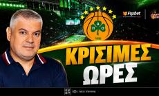 Παπαθεοδώρου: «Κρίσιμες ώρες για τον πόιντ γκαρντ του Παναθηναϊκού» (vid)