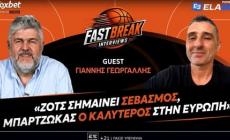 Γεωργαλλής: «Ομπράντοβιτς ίσον σεβασμός, καλύτερος προπονητής στην Ευρώπη ο Μπαρτζώκας»