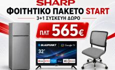 SHARP: Φοιτητικά πακέτα start, smart & lux