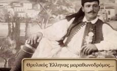 Κουίζ ιστορίας: Αναγνώρισε το πρόσωπο από μια μόνο φωτό -Μπορείς το φαινομενικά ακατόρθωτο 10/10;