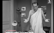 «Δεν ξέρω ποιο είναι το αριστερό και ποιο το δεξιό» -Το αφιέρωμα της Φίνος Φιλμ στους αριστερόχειρες (vid)