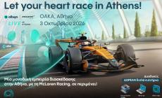 Η Allwyn φέρνει στην Αθήνα το πρώτο Allwyn x McLaren Racing Live