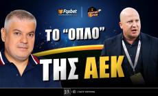 Παπαθεοδώρου: «Το όπλο της ΑΕΚ και η δήλωση του Ντέλια» (vid)